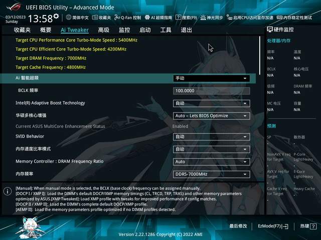 千呼万唤始出来，ROG STRIX Z790吹雪DDR5主板测评