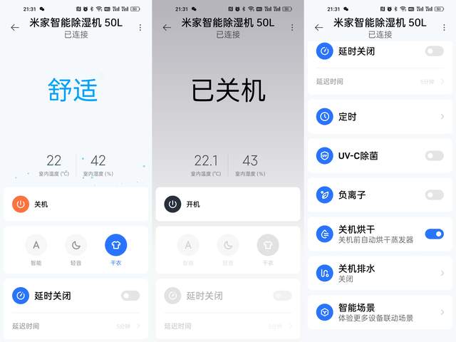 梅雨季阴雨天 最适合有一台安静的大功率除湿机