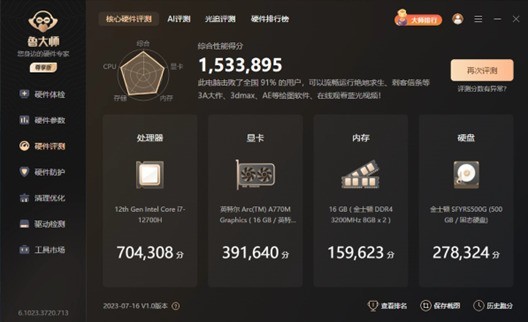 迷你系统天花板 英特尔蝰蛇峡谷NUC12 评测