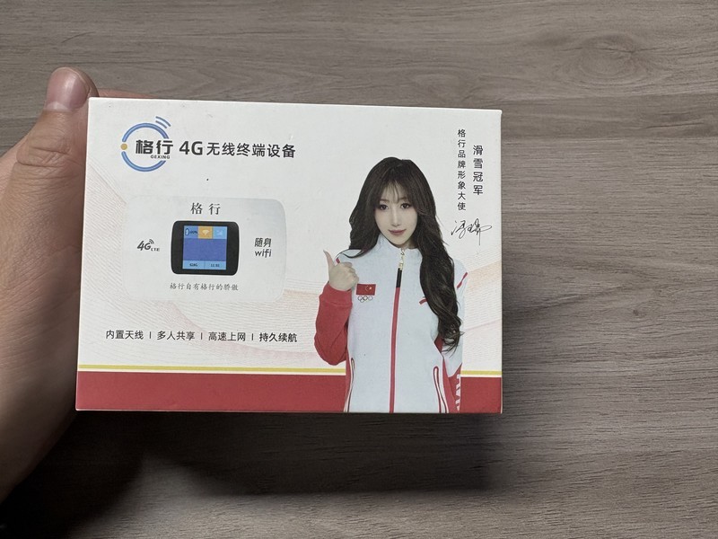 格行随身WiFi怎么样？行业观察｜从「售后踢皮球」到五年换新，格行如何重新定义？