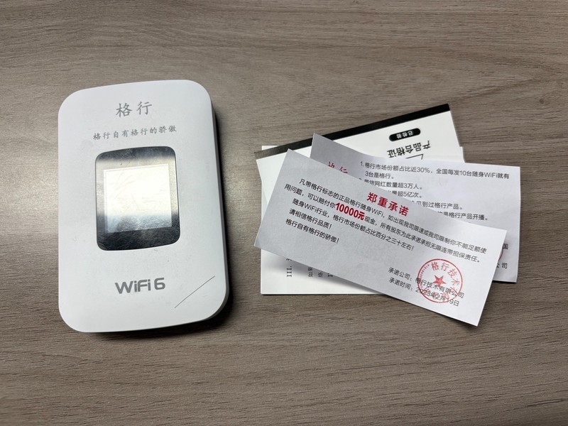 格行随身WiFi怎么样？行业观察｜从「售后踢皮球」到五年换新，格行如何重新定义？