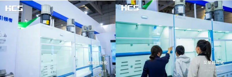 智慧实验室助力产研升级，昊星解决方案亮相中国国际化工产业博览会