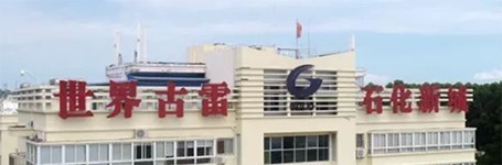 智慧实验室助力产研升级，昊星解决方案亮相中国国际化工产业博览会