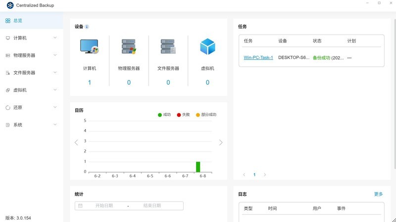 中小企业数据安全的“定海神针”，6盘位NAS铁威马F6-424 Max体验