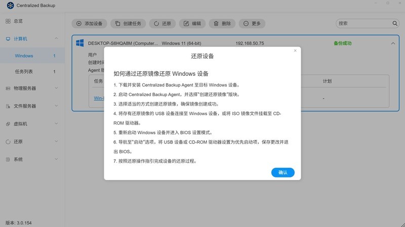 中小企业数据安全的“定海神针”，6盘位NAS铁威马F6-424 Max体验