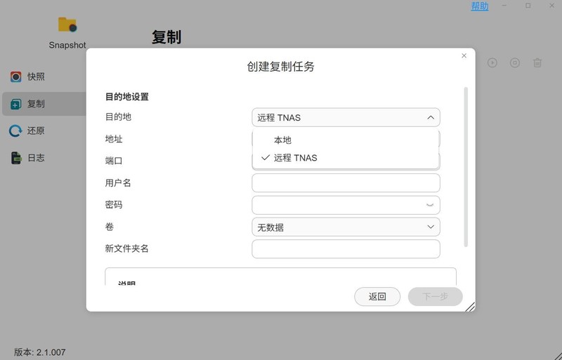 中小企业数据安全的“定海神针”，6盘位NAS铁威马F6-424 Max体验