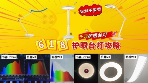 柏曼护眼灯怎么样？书客、明基、柏曼三大品牌PK，卖得好≠性能好