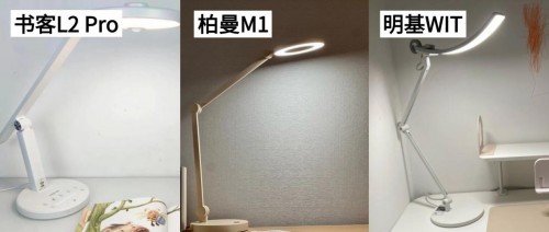 柏曼护眼灯怎么样？书客、明基、柏曼三大品牌PK，卖得好≠性能好