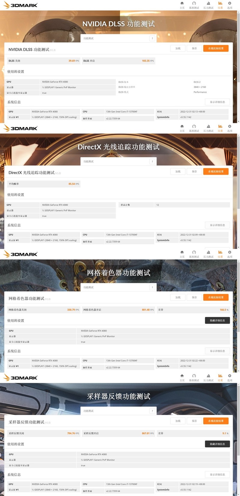 性能孤独求败温度看齐甜品卡 索泰天启RTX4080 16G高端显卡 体验分享