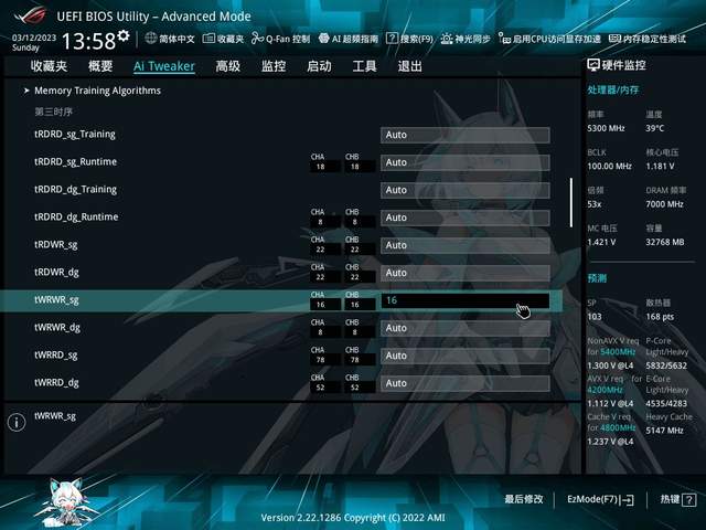 千呼万唤始出来，ROG STRIX Z790吹雪DDR5主板测评