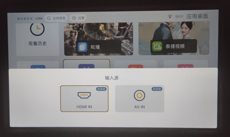 高颜值更清晰，泰捷WEBOX T1S投影仪