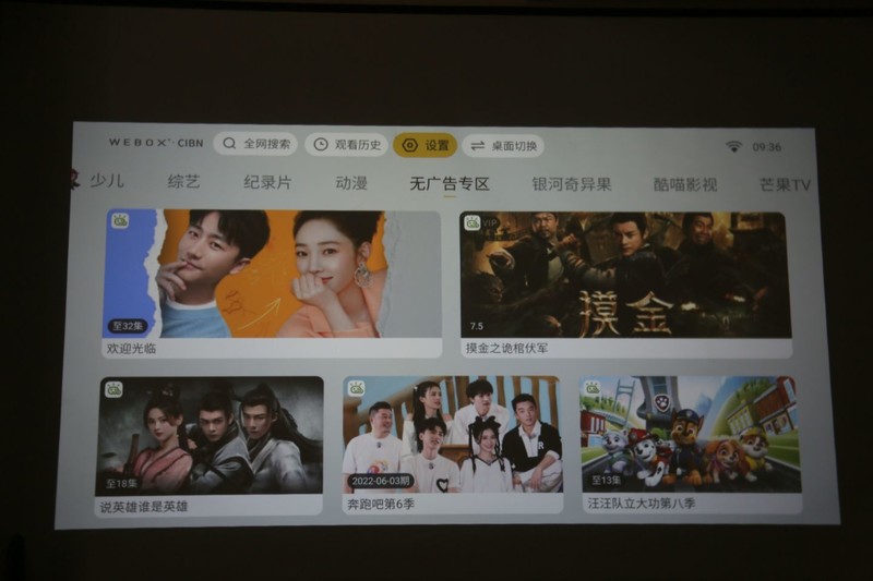 高颜值更清晰，泰捷WEBOX T1S投影仪