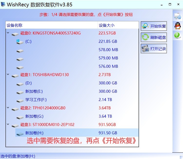 遇到目录无法访问如何解决？