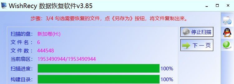 遇到目录无法访问如何解决？