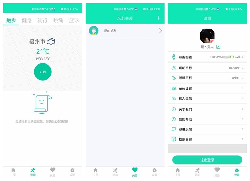 亚健康提前预知，腕上轻商务健康助手，didoE10血压智能手表体验