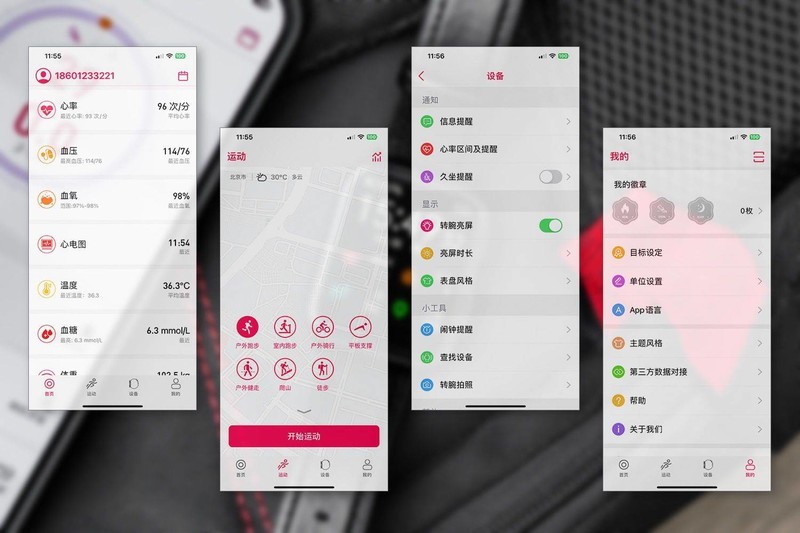 全面健康监测+饮食控制，科学辅助减脂，dido P30智能手表评测