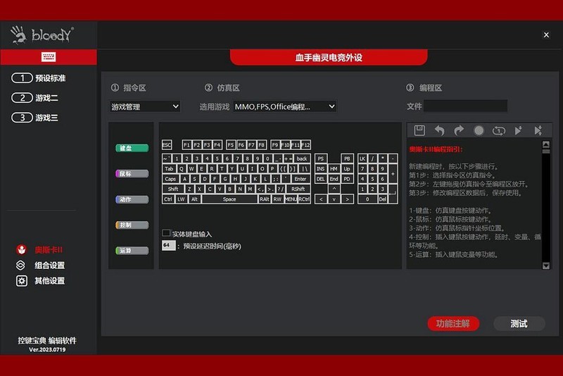 花一把的钱体验三把的手感，血手幽灵T87 LT变速光轴机械键盘开箱