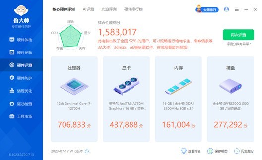 2023年超越期待的高性能视频剪辑主机推荐| Intel 蝰蛇峡谷测评