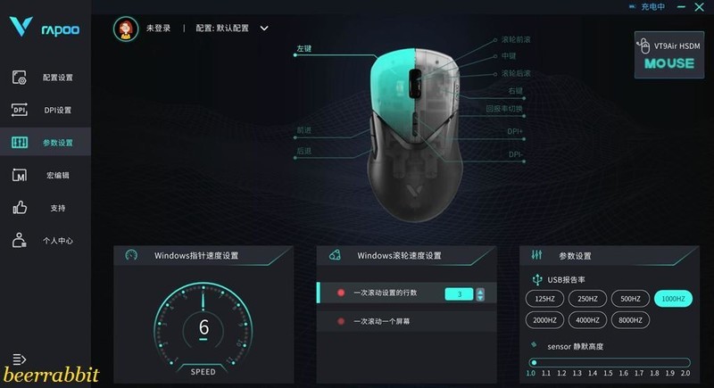 雷柏VT9 air双模无线鼠标体验：8KHz回报率 美观半透外壳