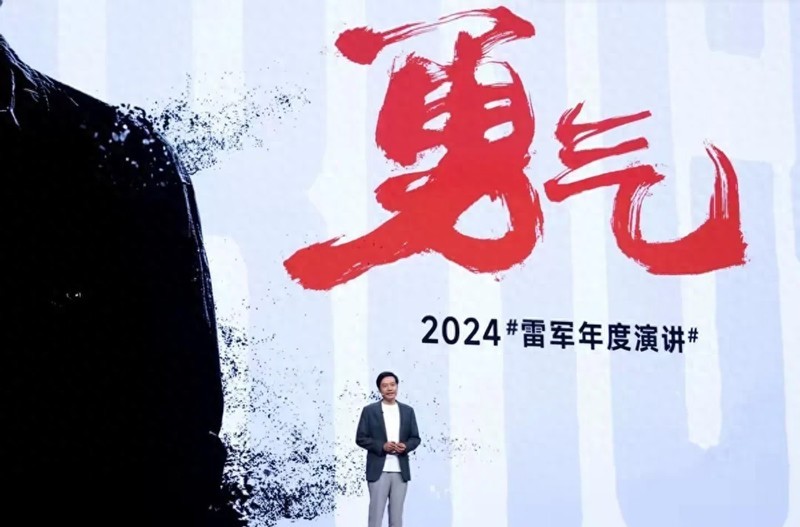 小米年度大秀：勇气与创新的科技盛宴