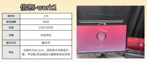 书客、飞利浦和倍思屏幕挂灯怎么样？2025哪款屏幕挂灯值得买
