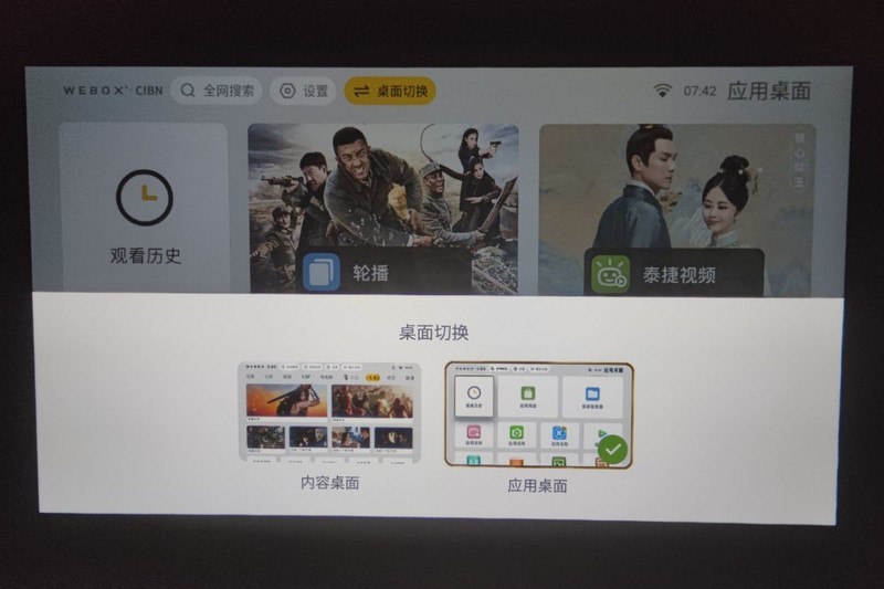 高颜值更清晰，泰捷WEBOX T1S投影仪