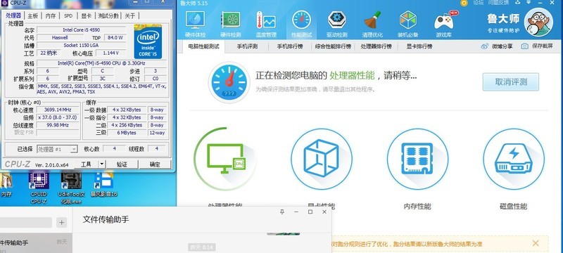 微星B85-G43 GAMING主板还是不错的，微超频一下i5-4590的性能还好。