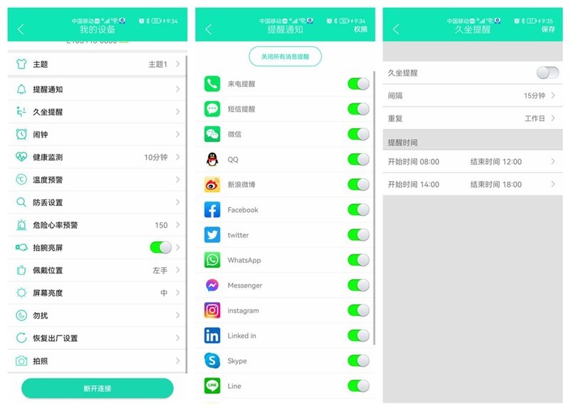 亚健康提前预知，腕上轻商务健康助手，didoE10血压智能手表体验
