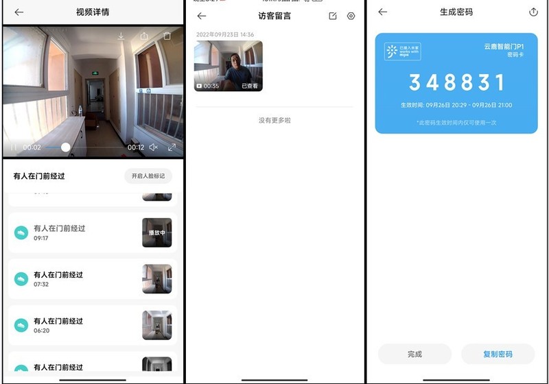 开发商送的防盗门太差，后悔没有早换门！云鹿智能门P1S体验分享