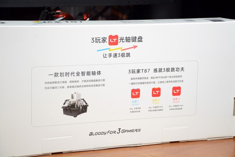 花一把的钱体验三把的手感，血手幽灵T87 LT变速光轴机械键盘开箱