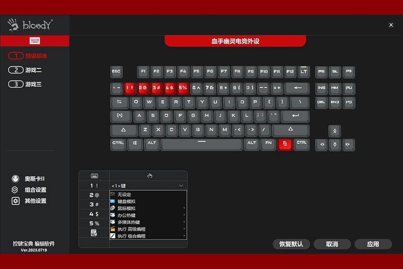 花一把的钱体验三把的手感，血手幽灵T87 LT变速光轴机械键盘开箱