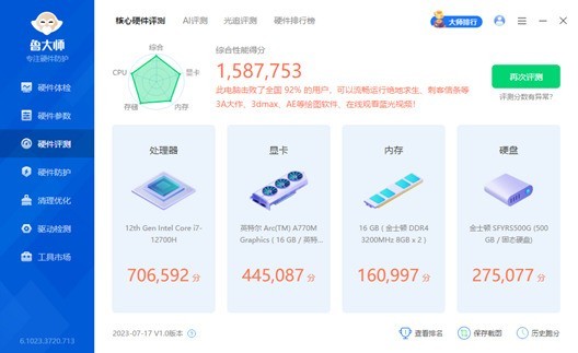 2023年超越期待的高性能视频剪辑主机推荐| Intel 蝰蛇峡谷测评