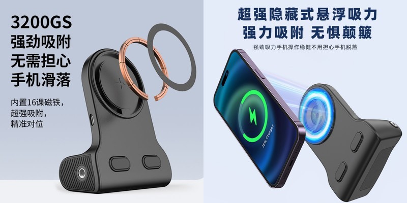 引领磁吸拍摄新潮流！SEAJIC施吉客磁吸拍摄手柄玩转手机拍摄！