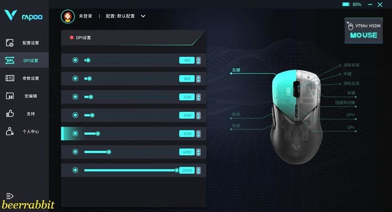 雷柏VT9 air双模无线鼠标体验：8KHz回报率 美观半透外壳