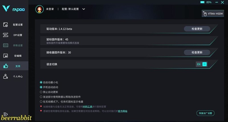 雷柏VT9 air双模无线鼠标体验：8KHz回报率 美观半透外壳