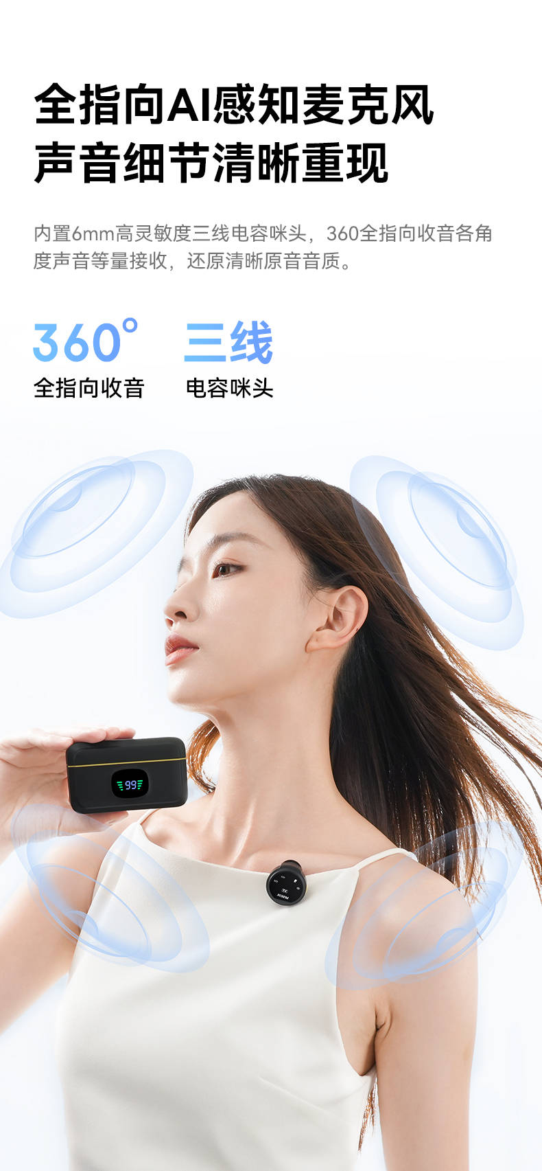 热销不减！西圣无线领夹麦克风618大促火爆售罄，预售通道已开启