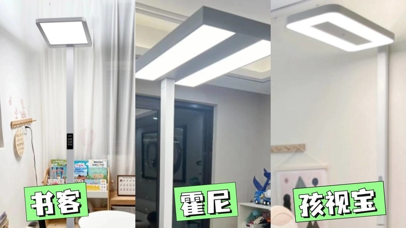 护眼大路灯霍尼韦尔好还是孩视宝好？书客、霍尼韦尔、孩视宝性能大作战！