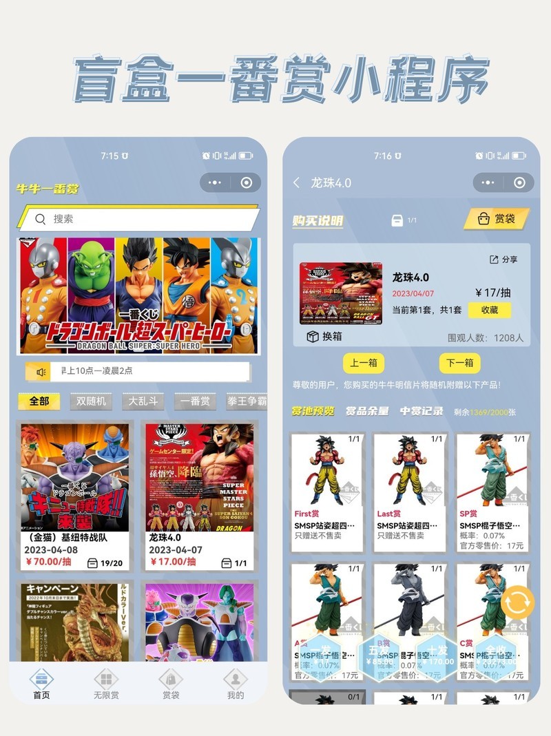 盲盒小程序/APP系统，市场发展下的新机遇