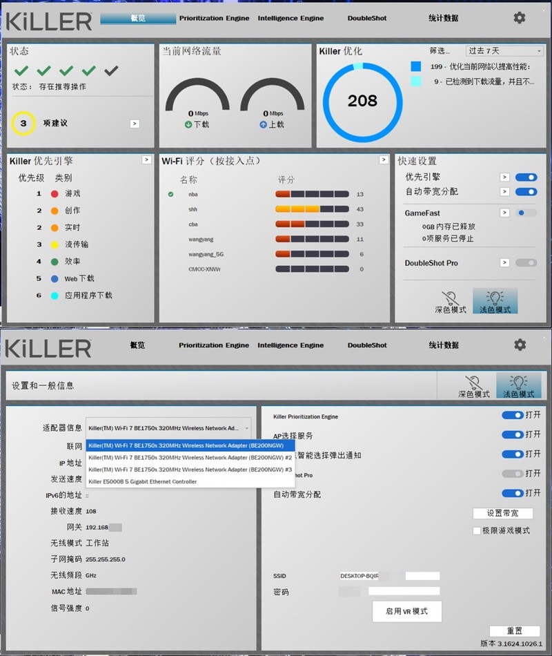 几乎无槽点 微星MPG Z890 EDGE TI WIFI刀锋钛主板 值得拥有