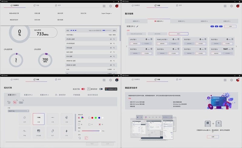 几乎无槽点 微星MPG Z890 EDGE TI WIFI刀锋钛主板 值得拥有