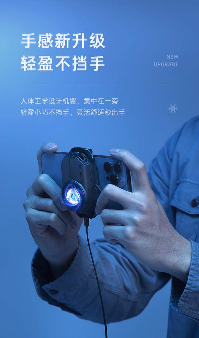 市售最强！红魔涡轮散热背夹面世：快速结冰不在话下