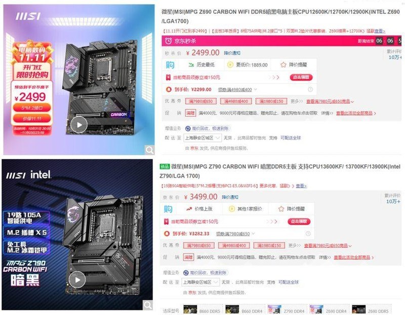 Z690就能榨干13代潜力？13600KF+微星Z690+rtx3060ti装机评测