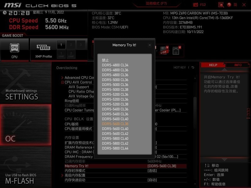Z690就能榨干13代潜力？13600KF+微星Z690+rtx3060ti装机评测