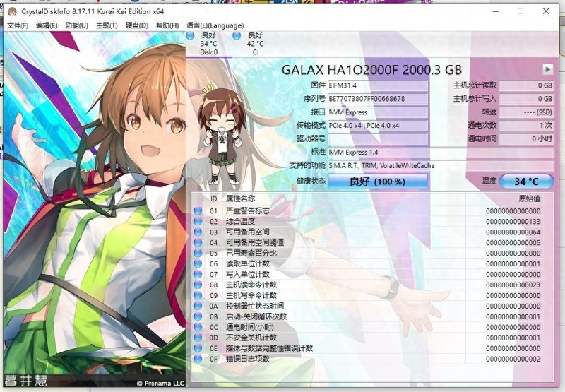 满血版E18方案，影驰HOF EXTREME30 2TB固态硬盘开箱试玩