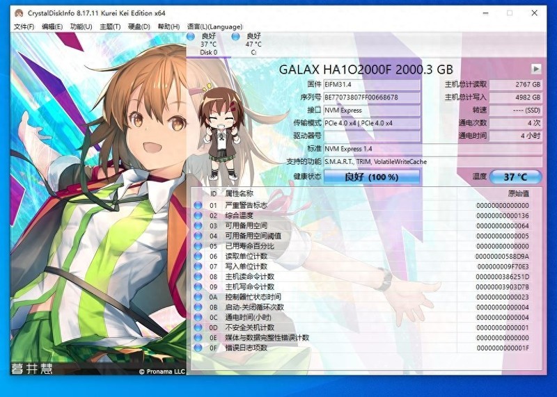 满血版E18方案，影驰HOF EXTREME30 2TB固态硬盘开箱试玩