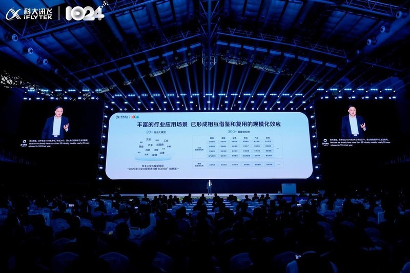 科大讯飞讯飞星火4.0 Turbo：开启大模型应用时代，让AI触手可及