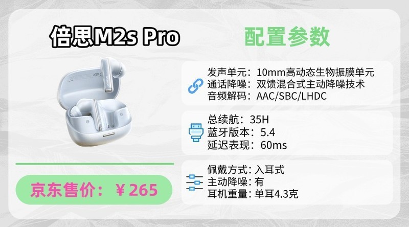 蓝牙耳机哪个牌子的好？十大口碑最好蓝牙耳机推荐分享