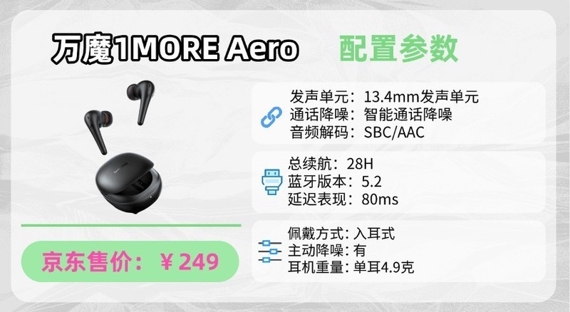 蓝牙耳机哪个牌子的好？十大口碑最好蓝牙耳机推荐分享