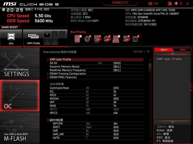 Z690就能榨干13代潜力？13600KF+微星Z690+rtx3060ti装机评测