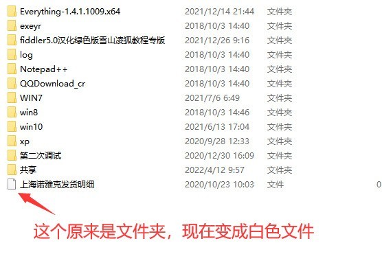 文件夹变白色文件. 不知道怎么恢复呢???